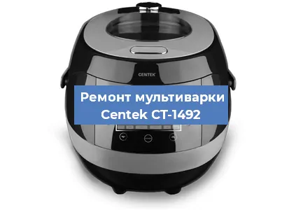 Замена датчика давления на мультиварке Centek CT-1492 в Новосибирске